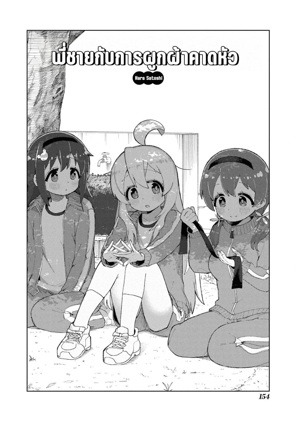 Onii-chan wa Oshimai! Koushiki Anthology Comic page 2