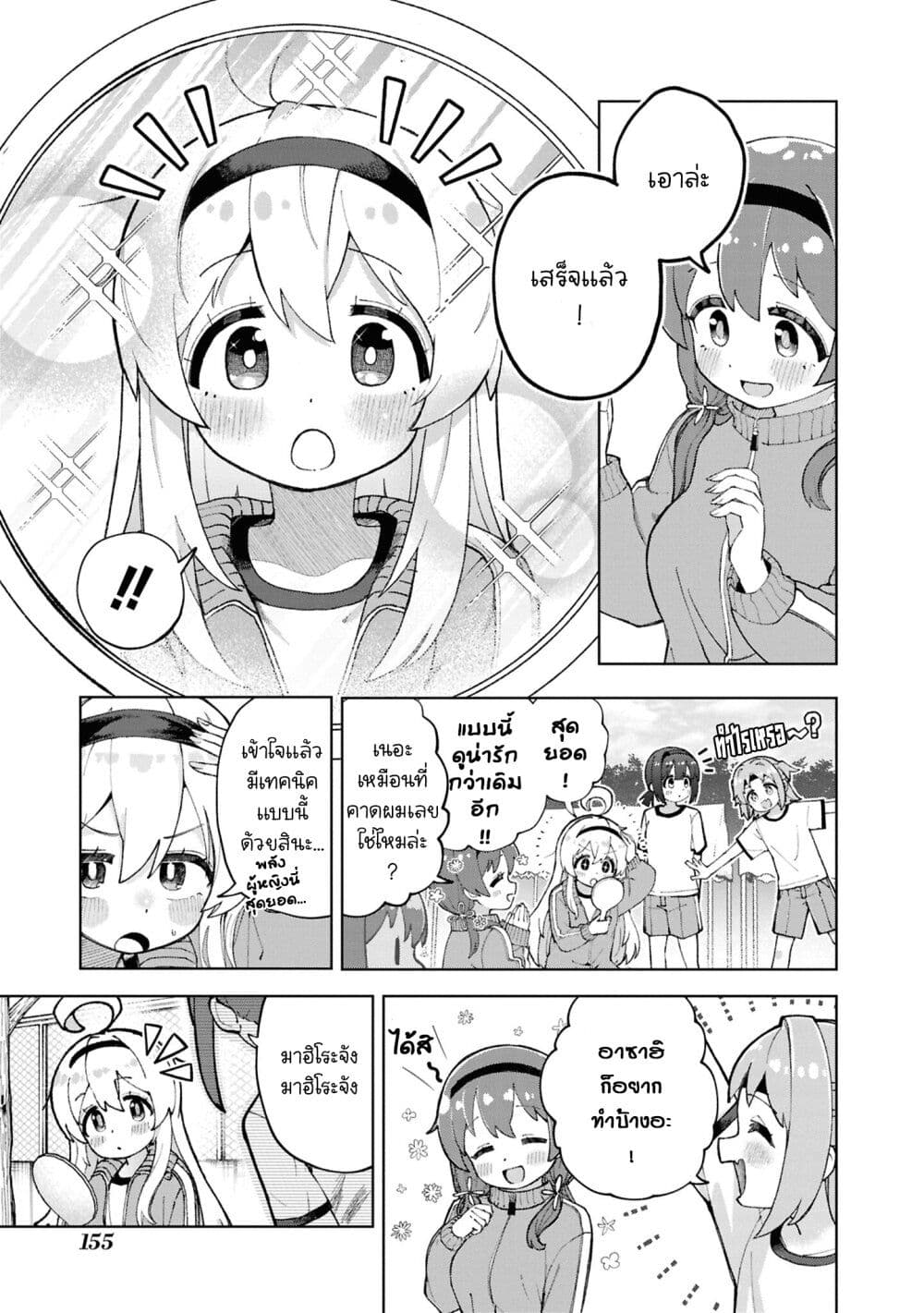 Onii-chan wa Oshimai! Koushiki Anthology Comic page 3