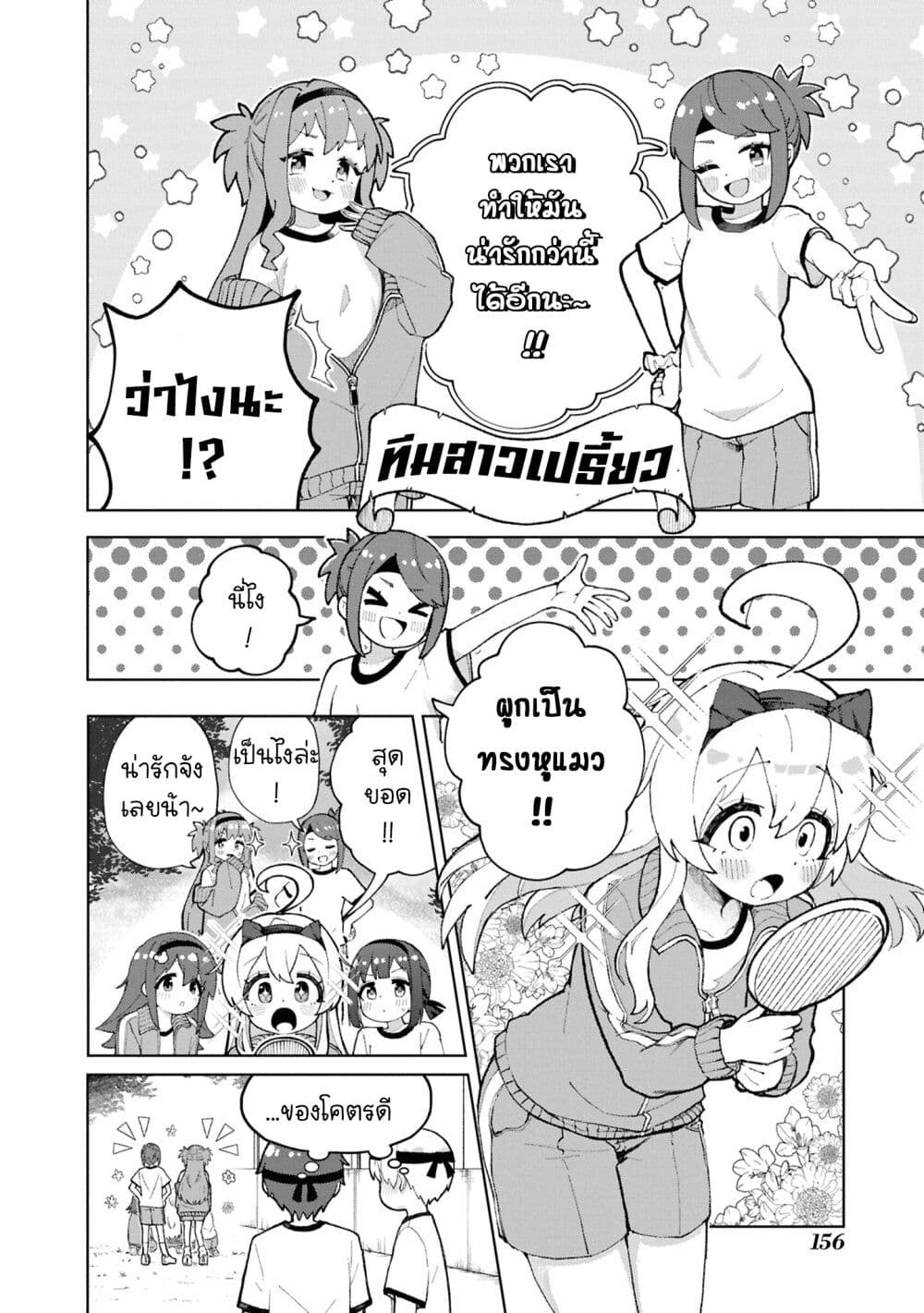 Onii-chan wa Oshimai! Koushiki Anthology Comic page 4