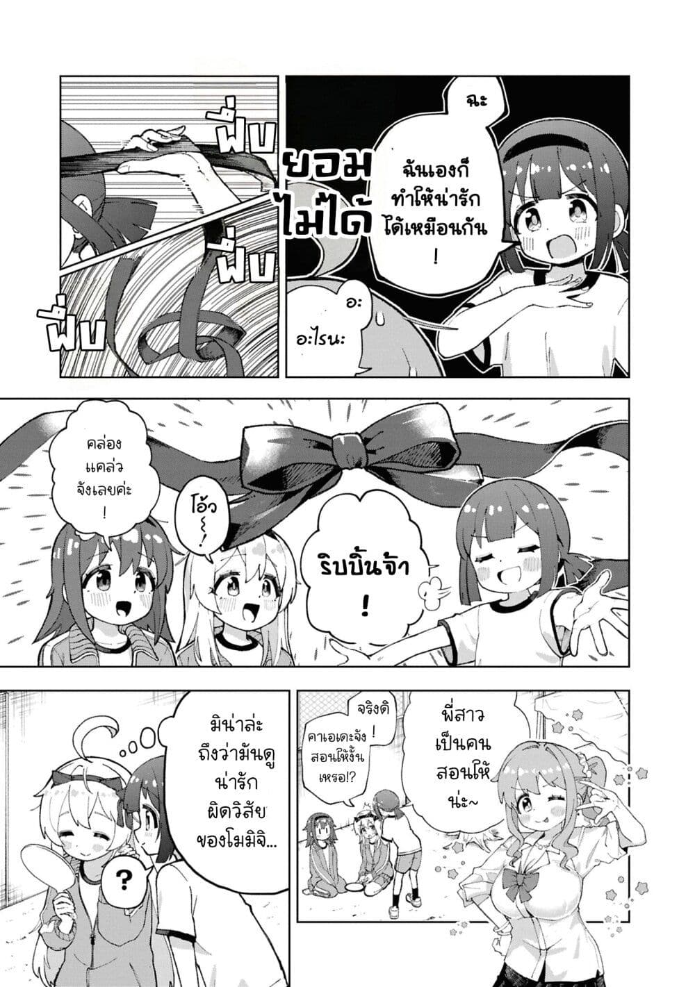 Onii-chan wa Oshimai! Koushiki Anthology Comic page 5