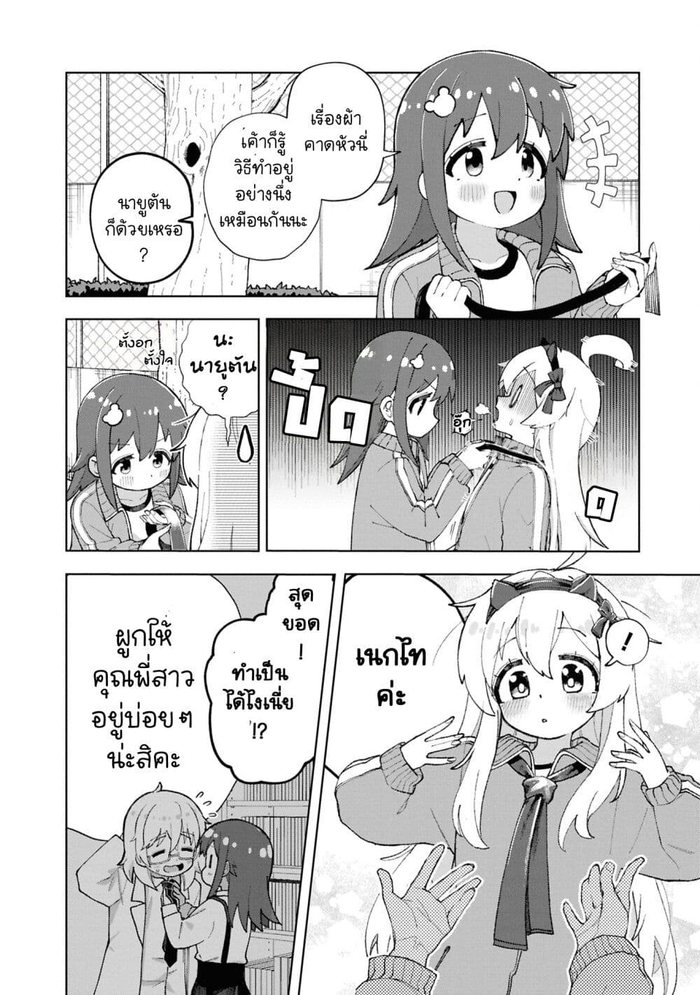Onii-chan wa Oshimai! Koushiki Anthology Comic page 6