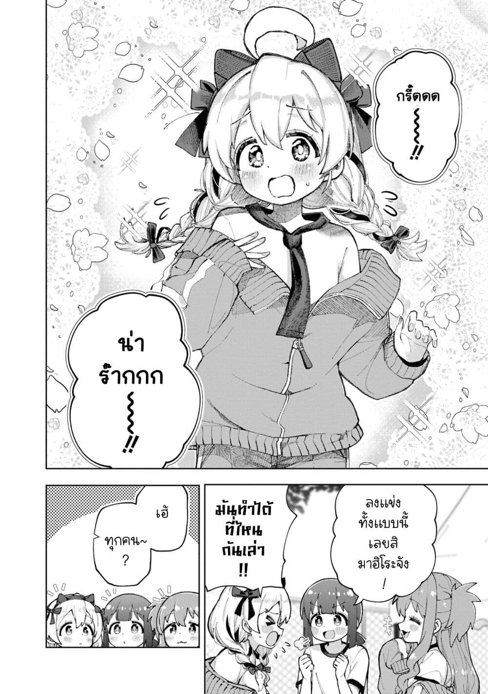 Onii-chan wa Oshimai! Koushiki Anthology Comic page 8