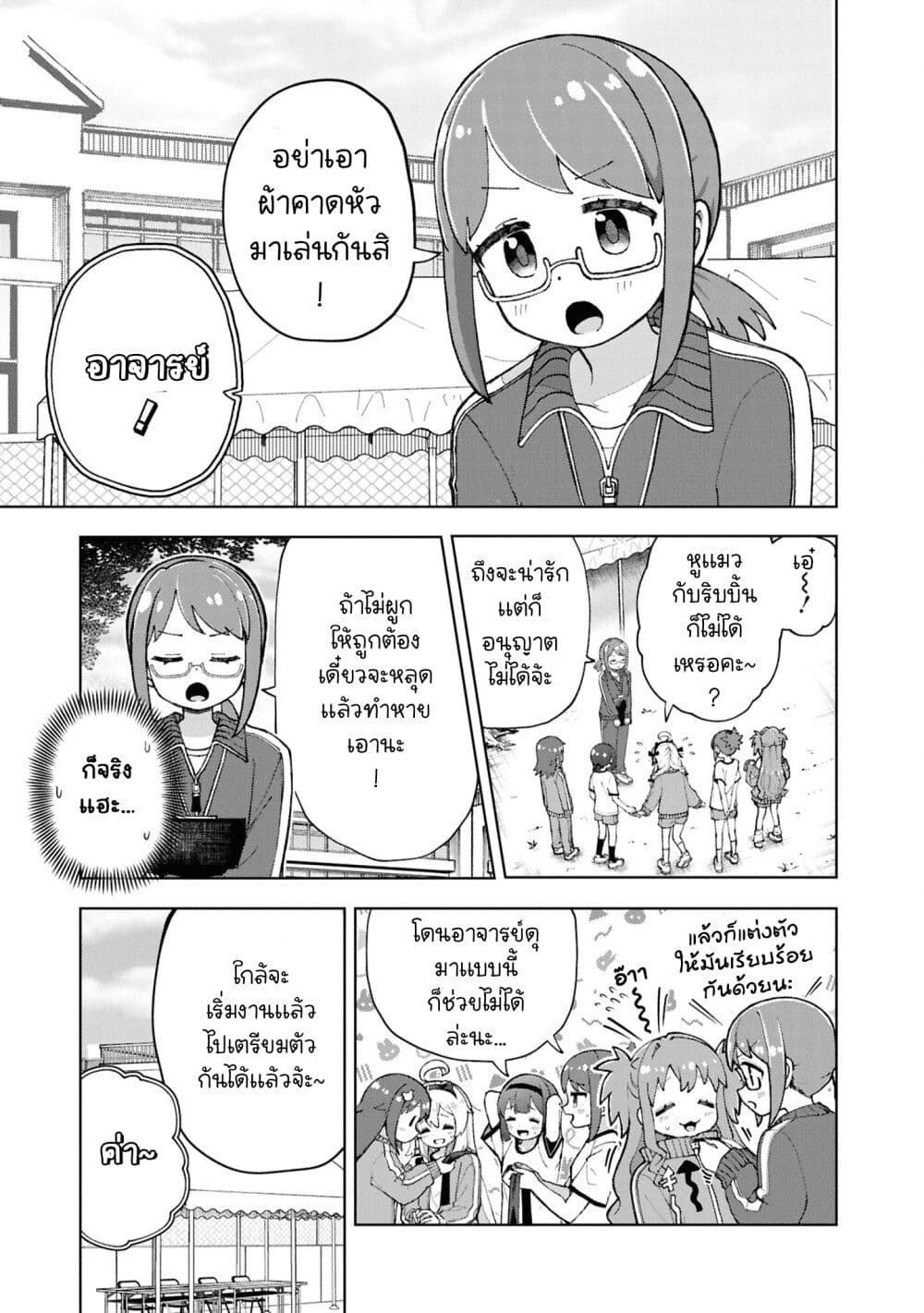 Onii-chan wa Oshimai! Koushiki Anthology Comic page 9
