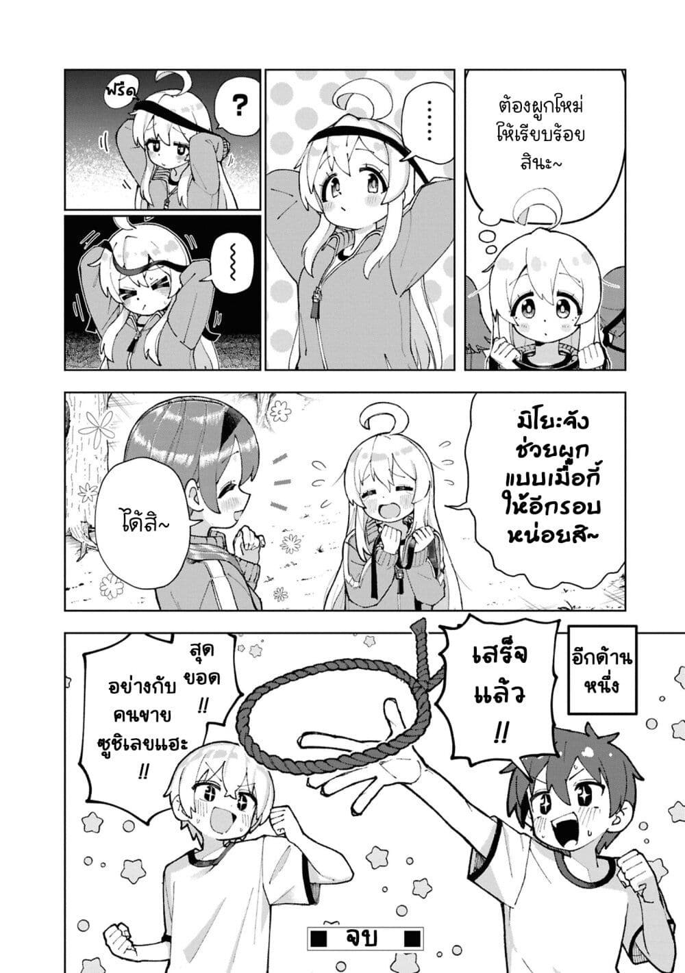 Onii-chan wa Oshimai! Koushiki Anthology Comic page 10