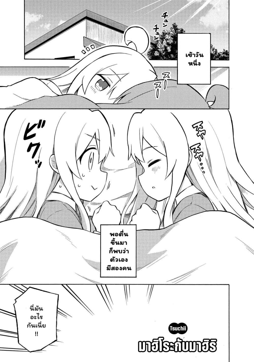 Onii-chan wa Oshimai! Koushiki Anthology Comic page 1