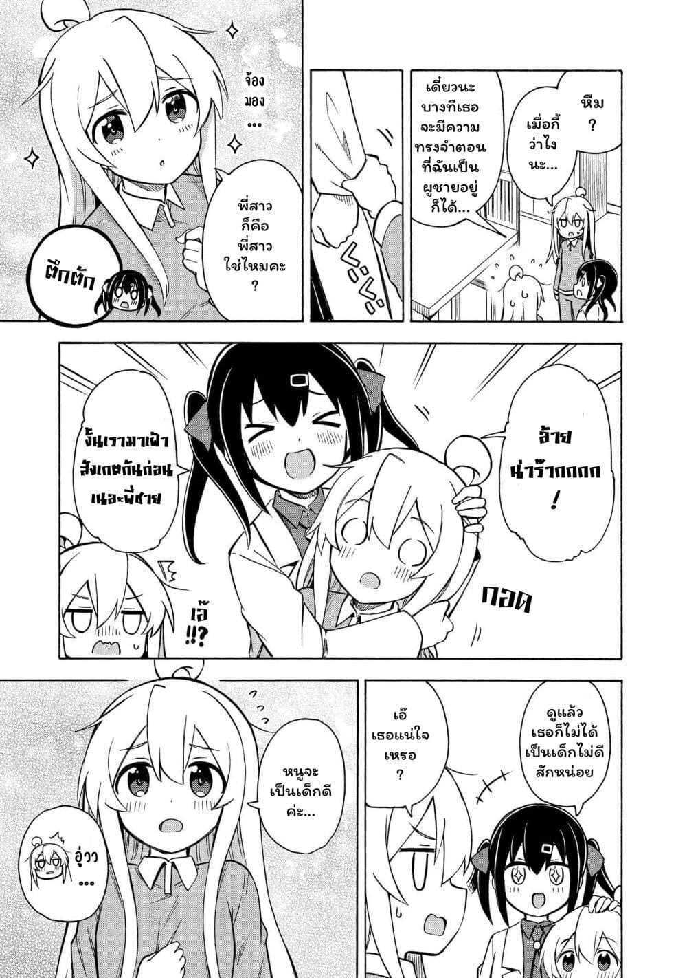 Onii-chan wa Oshimai! Koushiki Anthology Comic page 3