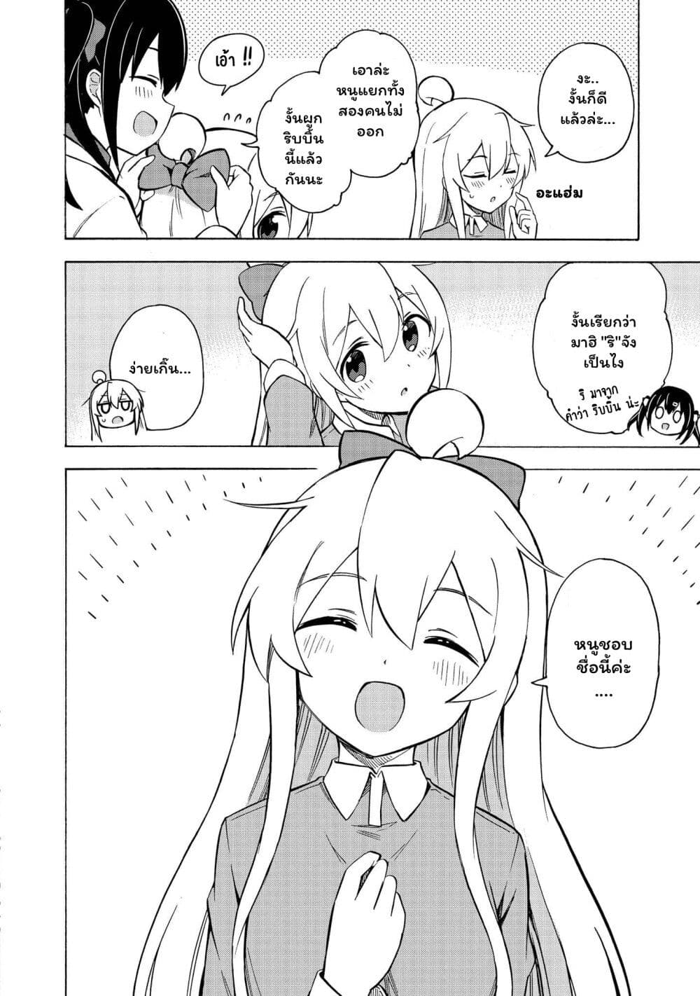 Onii-chan wa Oshimai! Koushiki Anthology Comic page 4