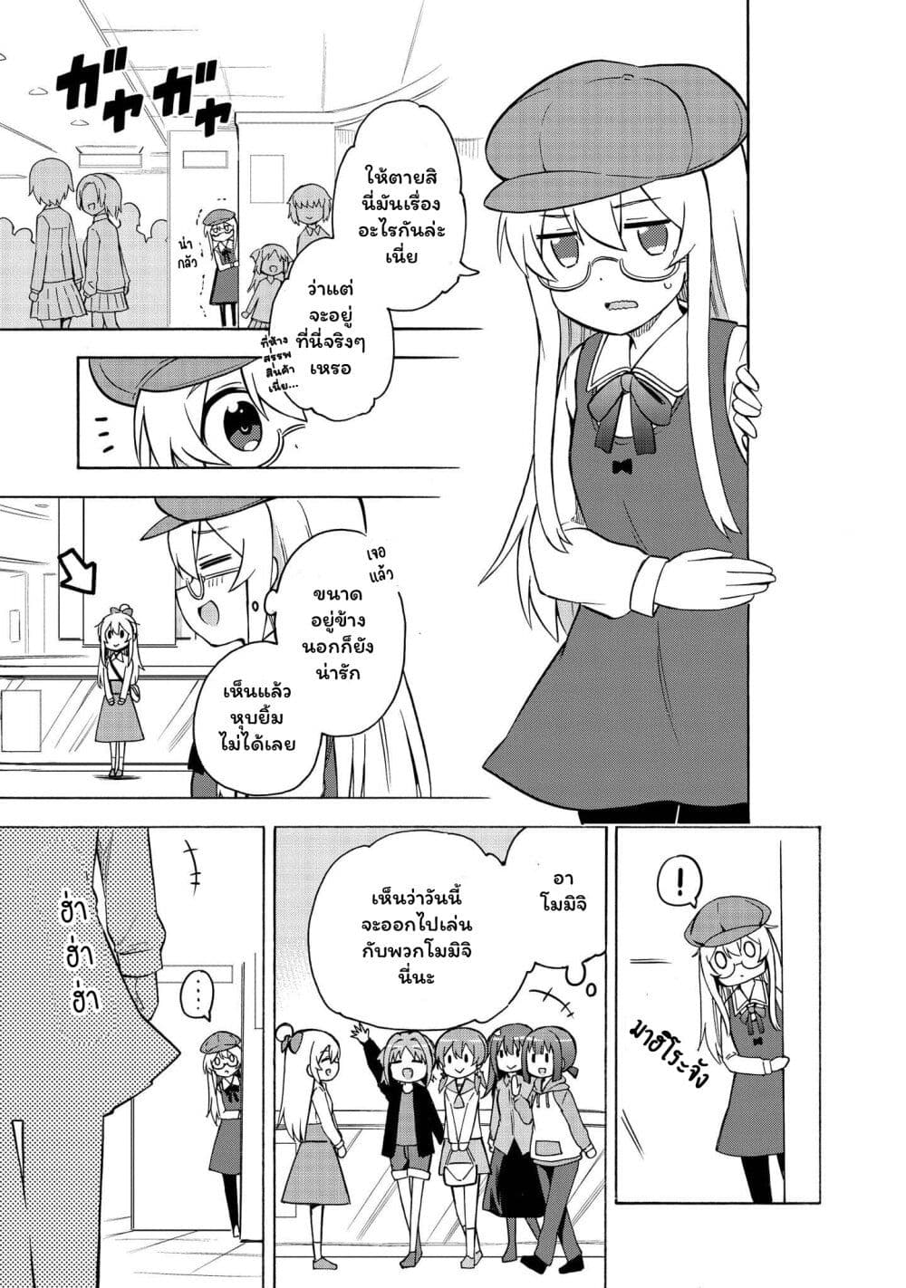 Onii-chan wa Oshimai! Koushiki Anthology Comic page 7