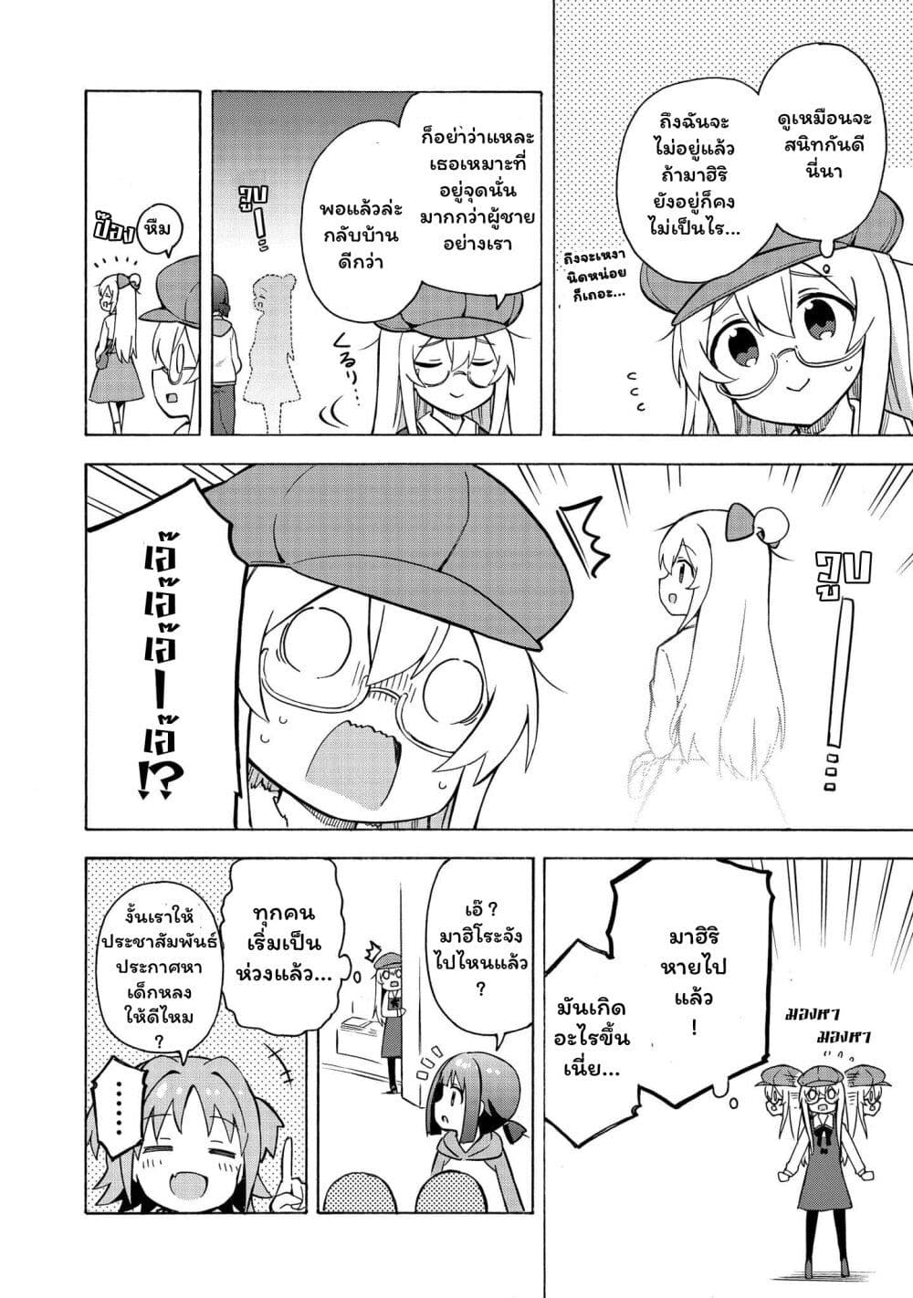 Onii-chan wa Oshimai! Koushiki Anthology Comic page 8