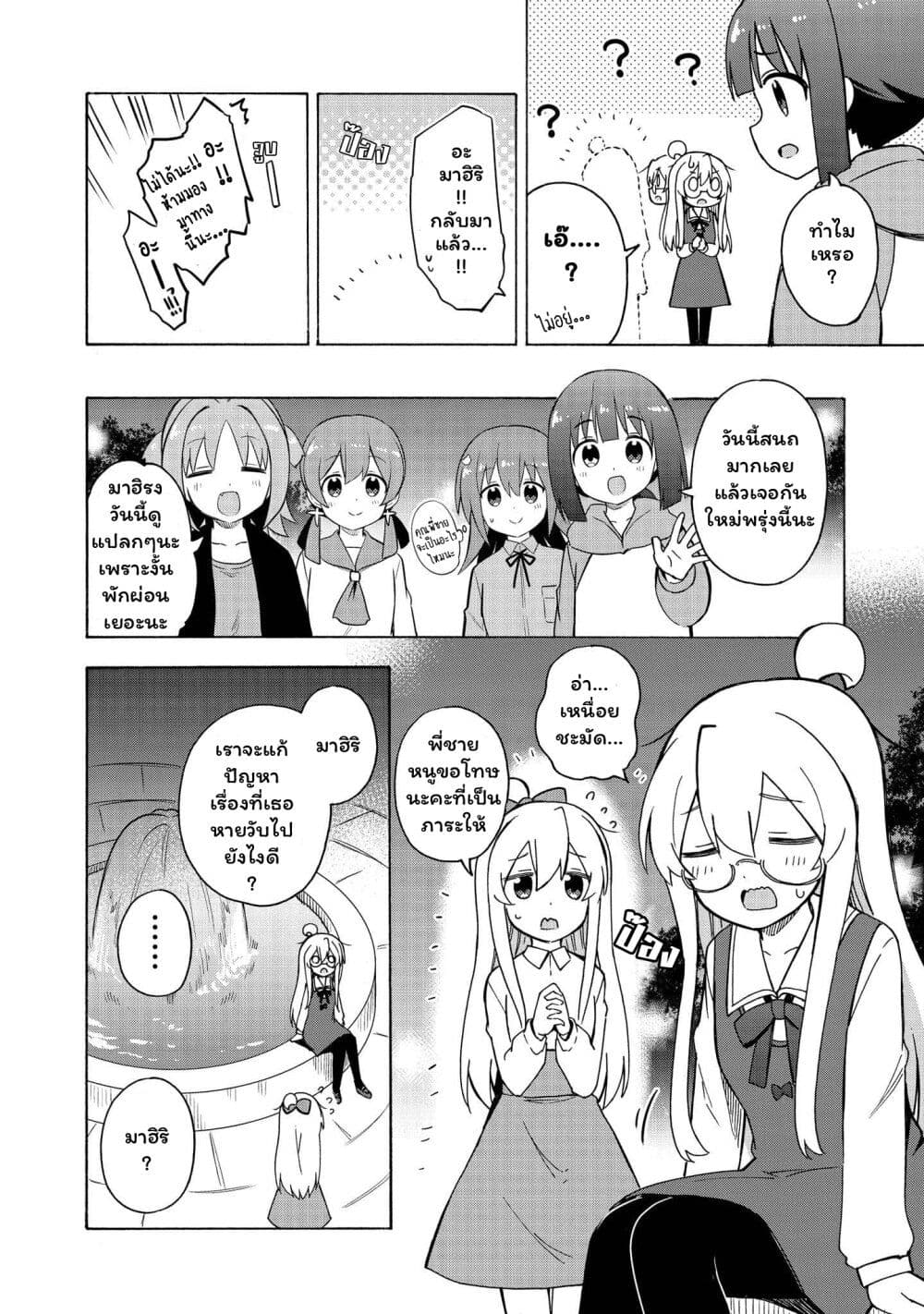 Onii-chan wa Oshimai! Koushiki Anthology Comic page 10