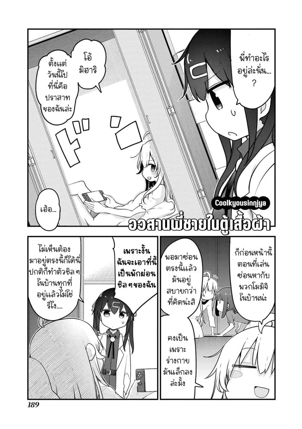 Onii-chan wa Oshimai! Koushiki Anthology Comic page 1