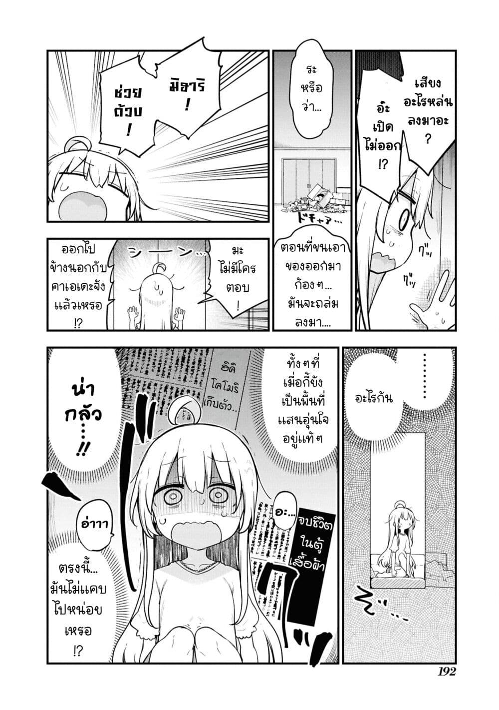 Onii-chan wa Oshimai! Koushiki Anthology Comic page 4