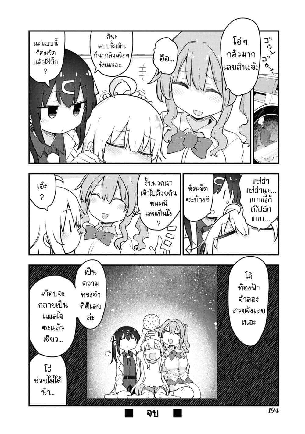 Onii-chan wa Oshimai! Koushiki Anthology Comic page 6