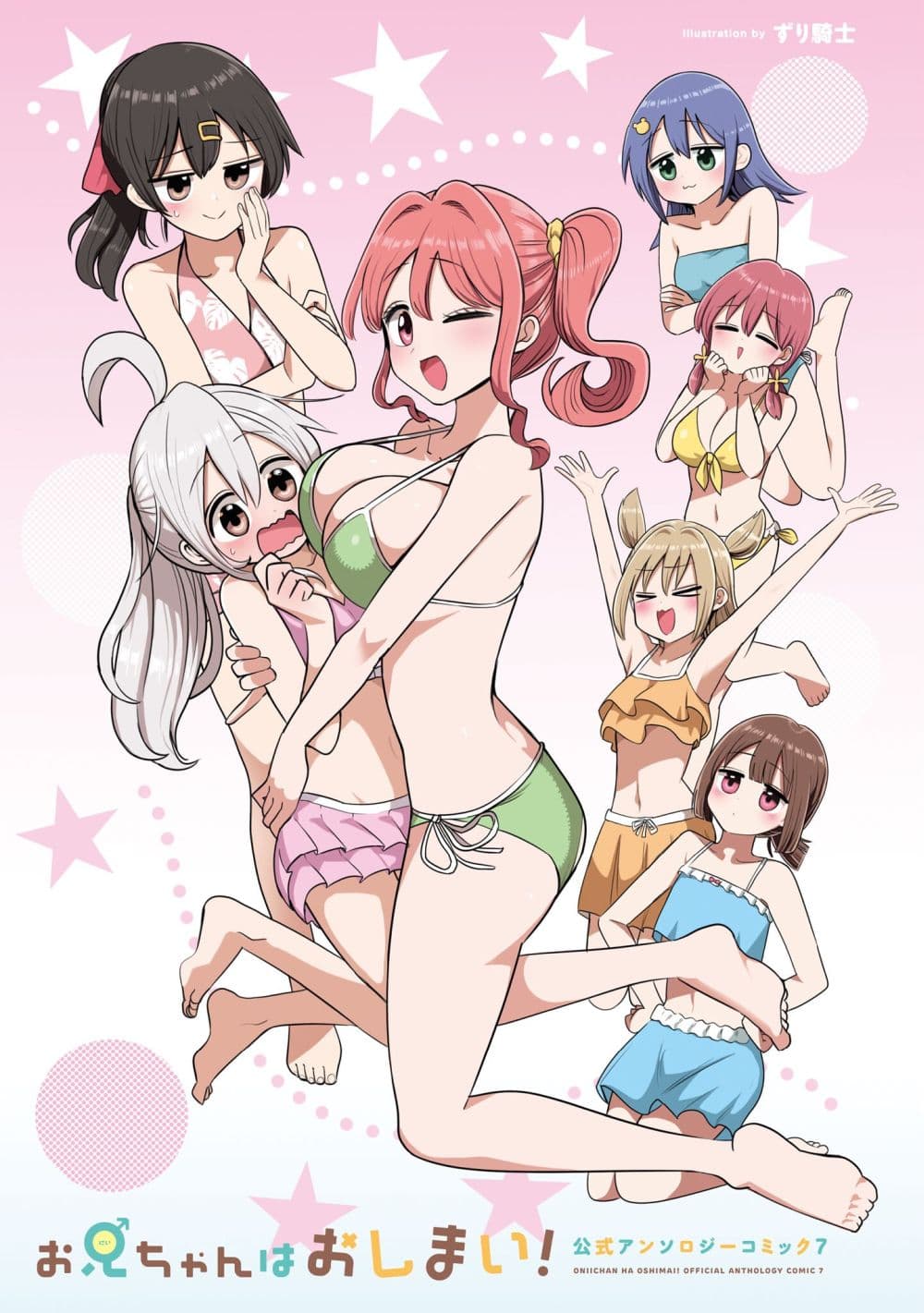 Onii-chan wa Oshimai! Koushiki Anthology Comic page 2