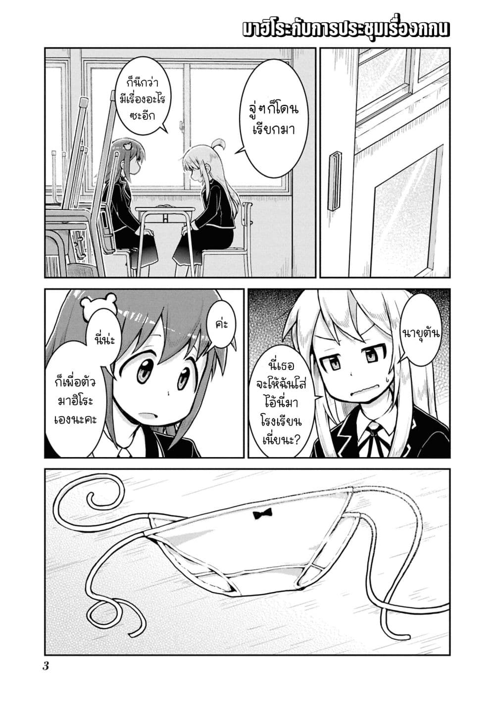 Onii-chan wa Oshimai! Koushiki Anthology Comic page 3
