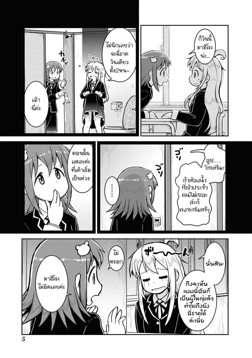 Onii-chan wa Oshimai! Koushiki Anthology Comic page 5