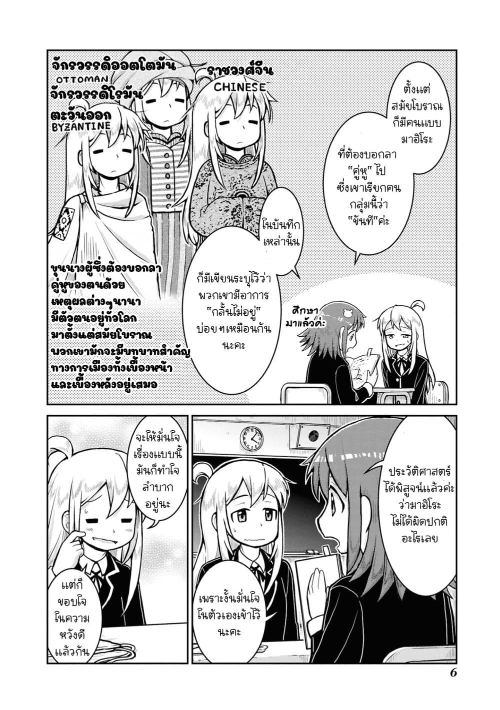 Onii-chan wa Oshimai! Koushiki Anthology Comic page 6