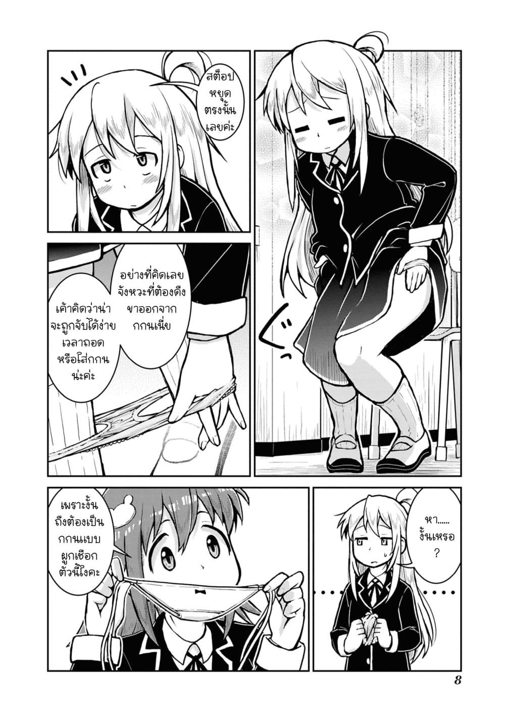 Onii-chan wa Oshimai! Koushiki Anthology Comic page 8