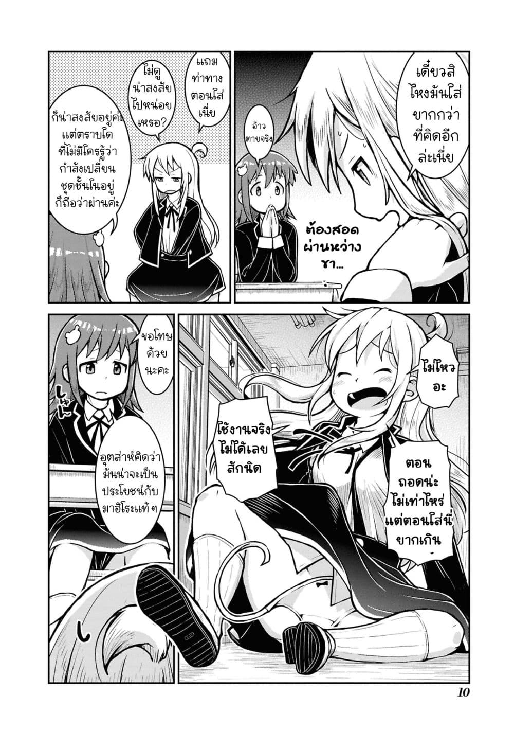 Onii-chan wa Oshimai! Koushiki Anthology Comic page 10