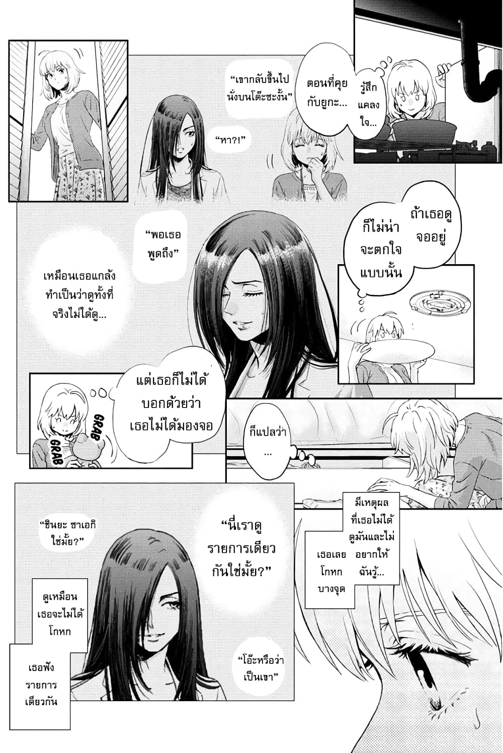 Online - The Comic page 2
