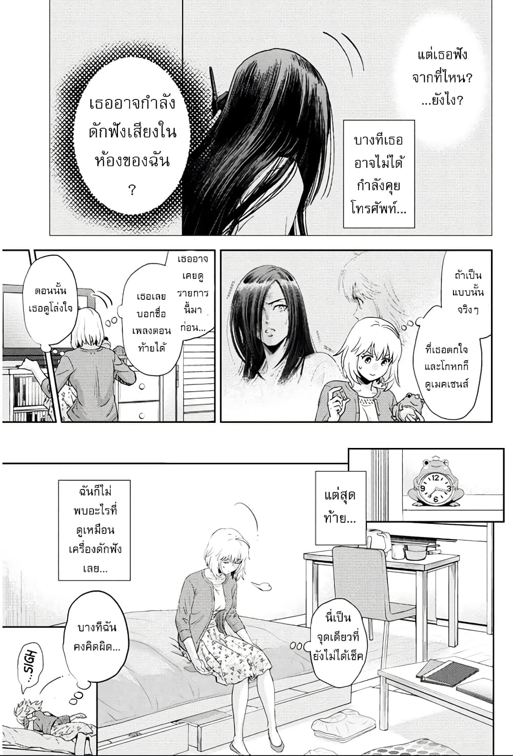 Online - The Comic page 3
