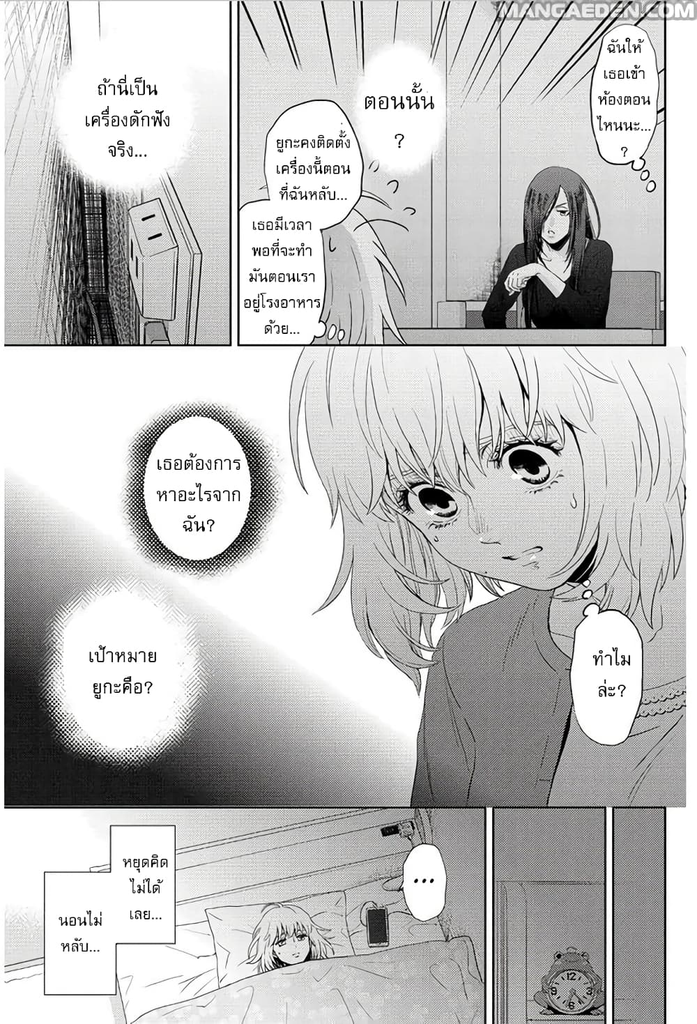 Online - The Comic page 5