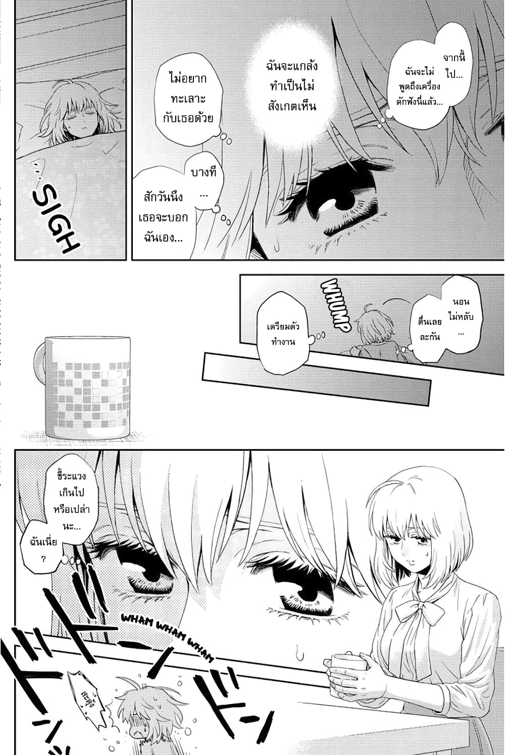 Online - The Comic page 6