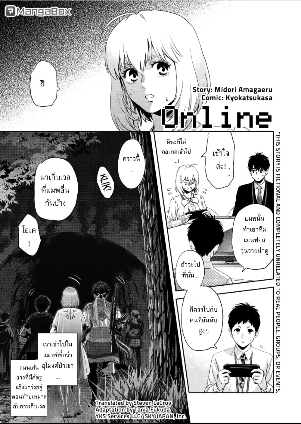 Online - The Comic page 1