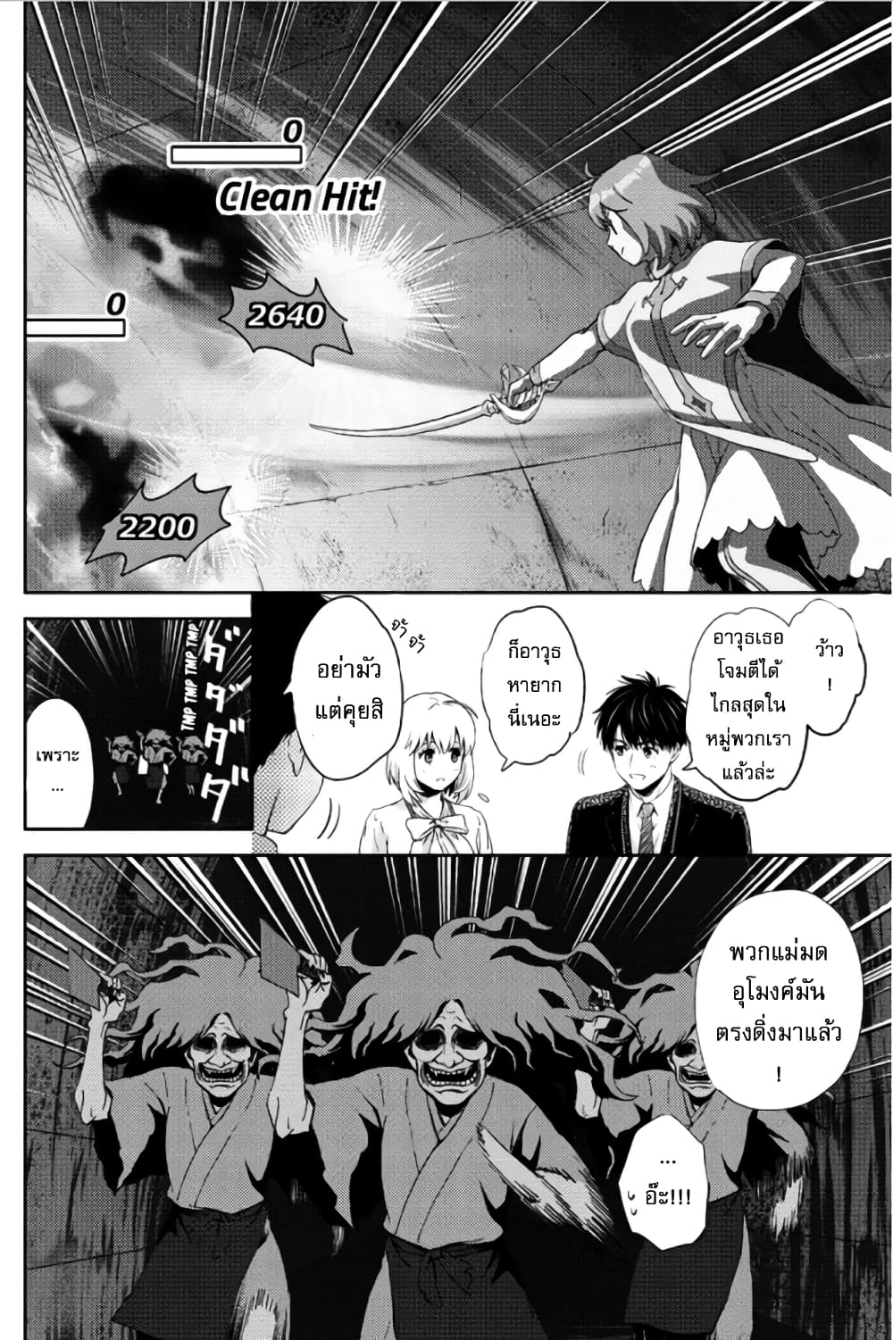 Online - The Comic page 2