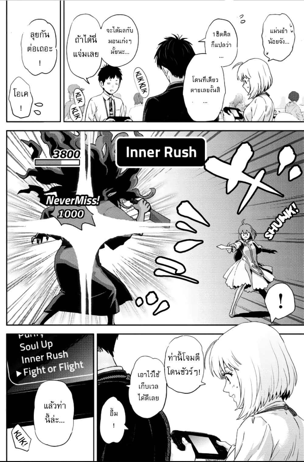 Online - The Comic page 4