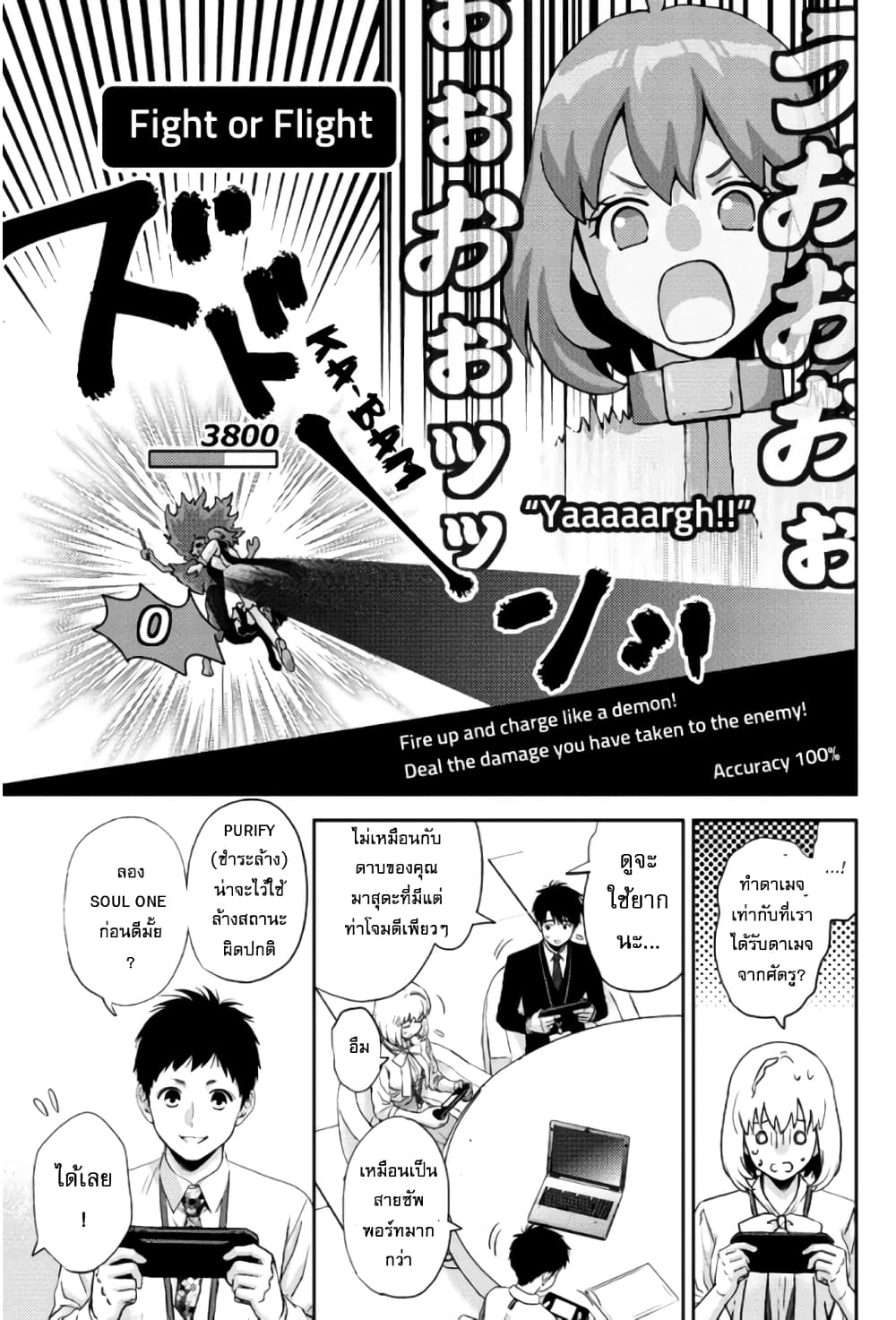 Online - The Comic page 5