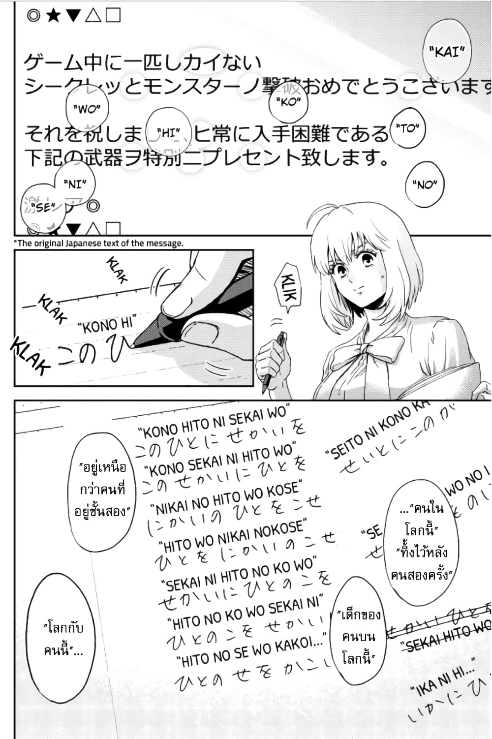 Online - The Comic page 10