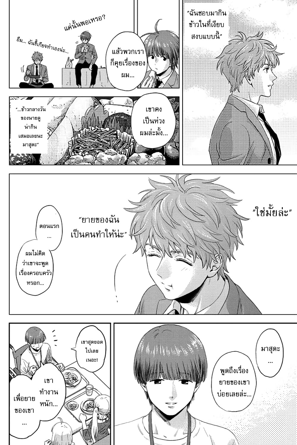 Online - The Comic page 4
