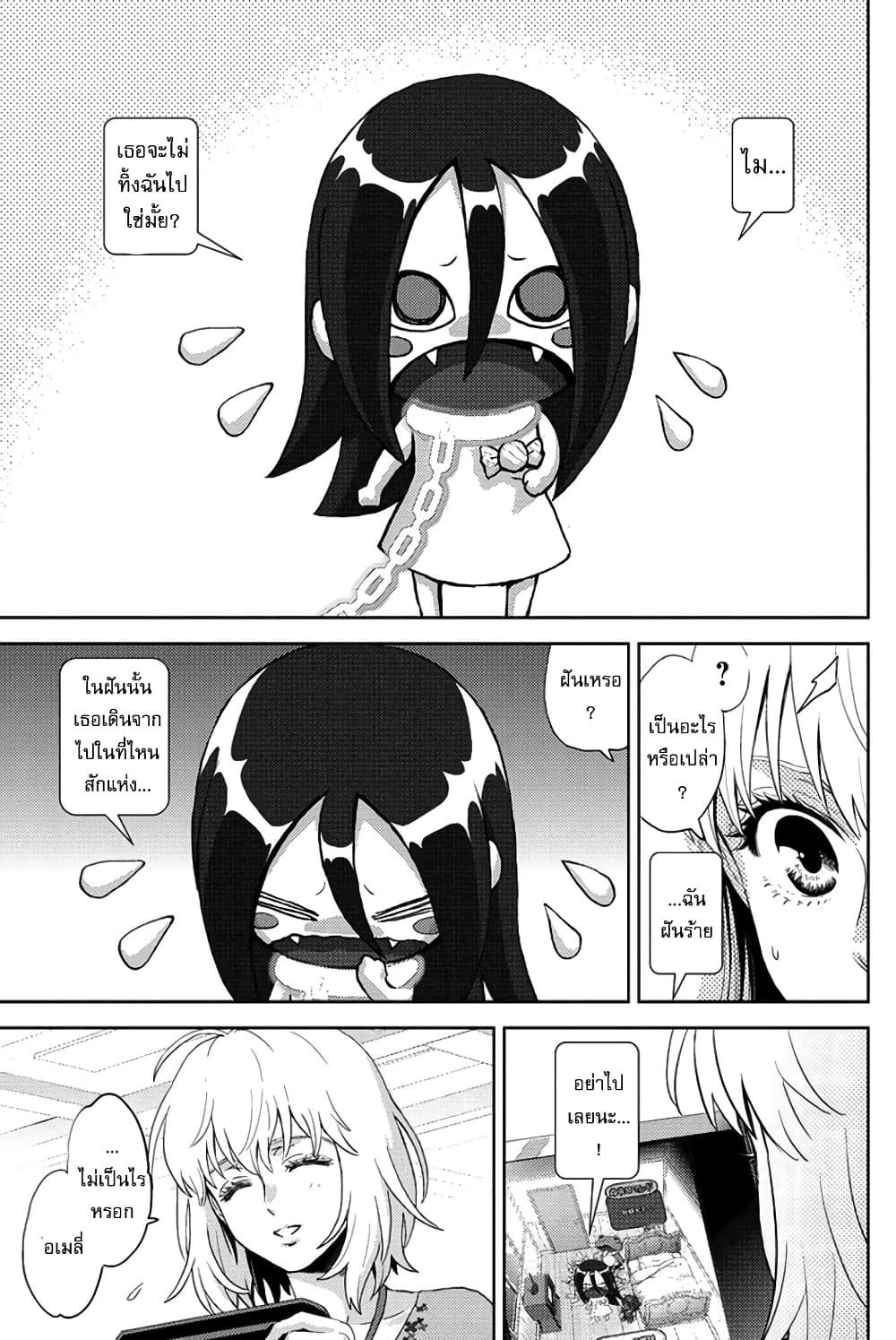 Online - The Comic page 9