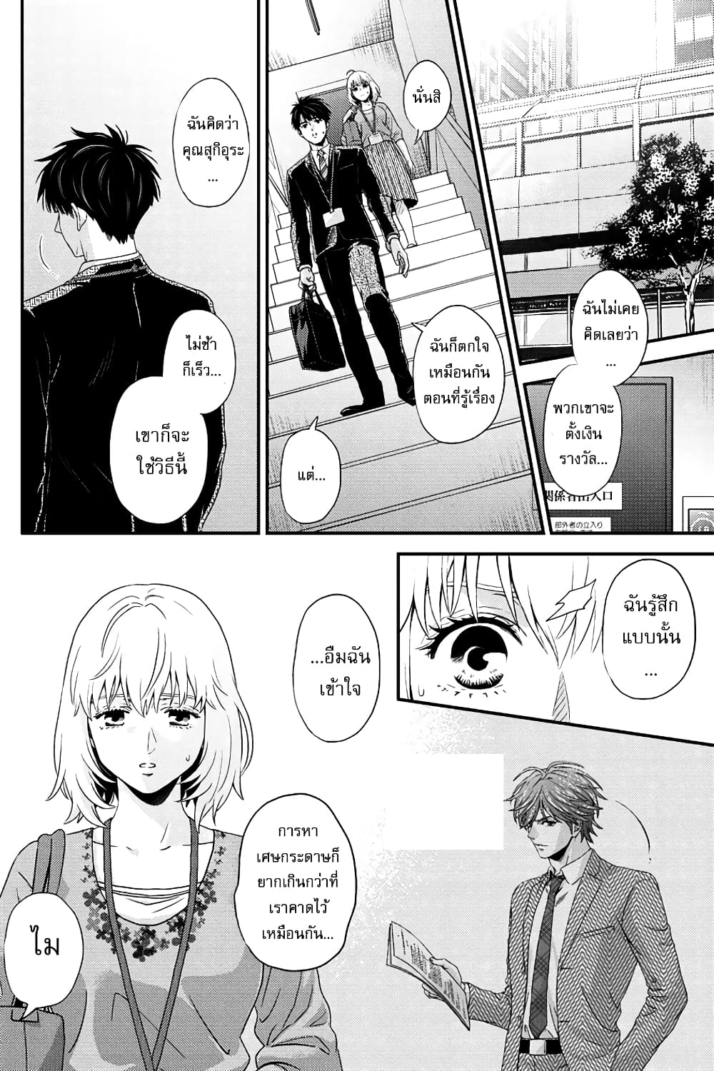 Online - The Comic page 2