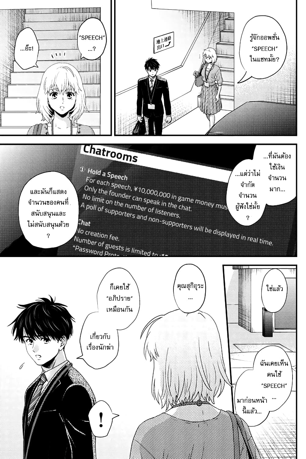 Online - The Comic page 3