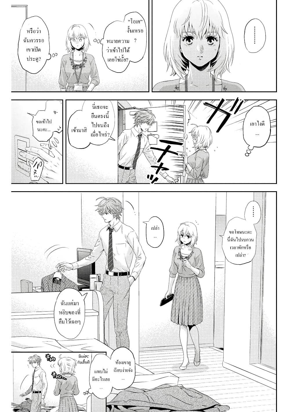 Online - The Comic page 1