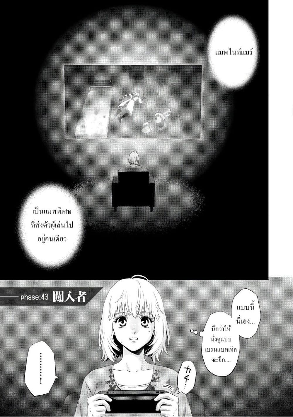 Online - The Comic page 1