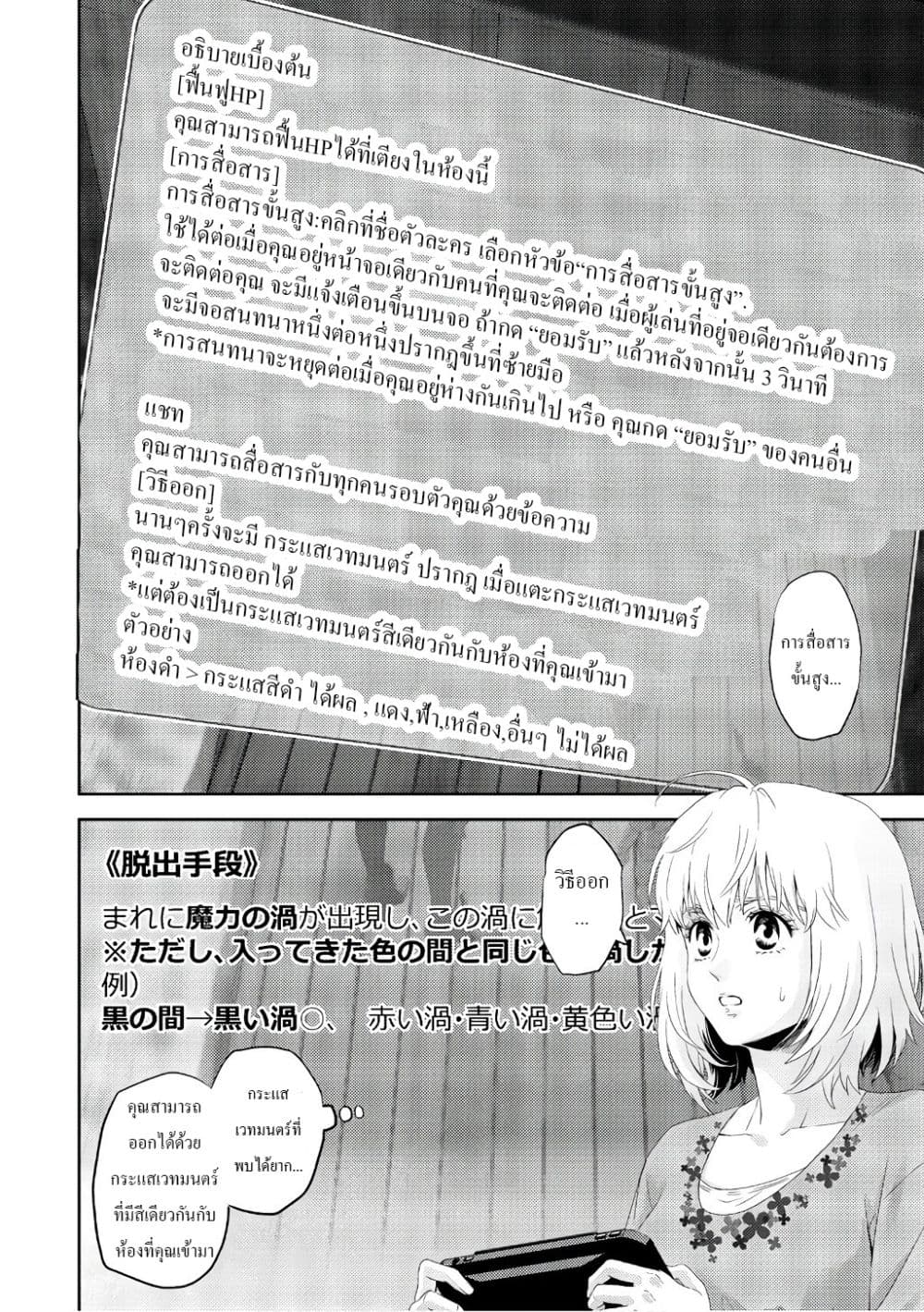 Online - The Comic page 2