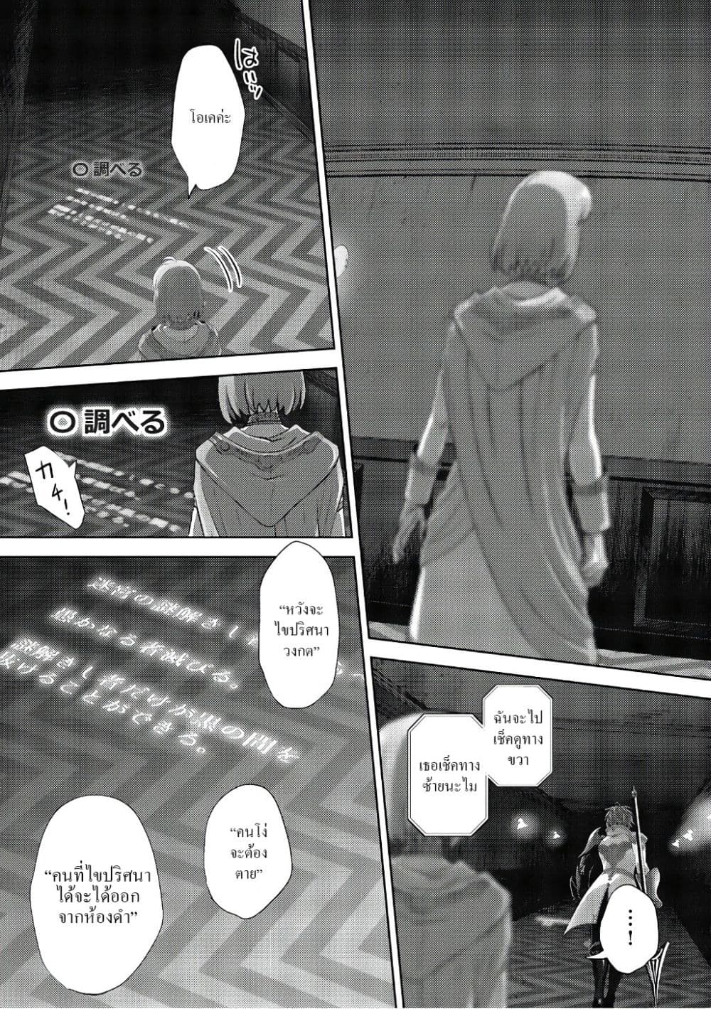 Online - The Comic page 5
