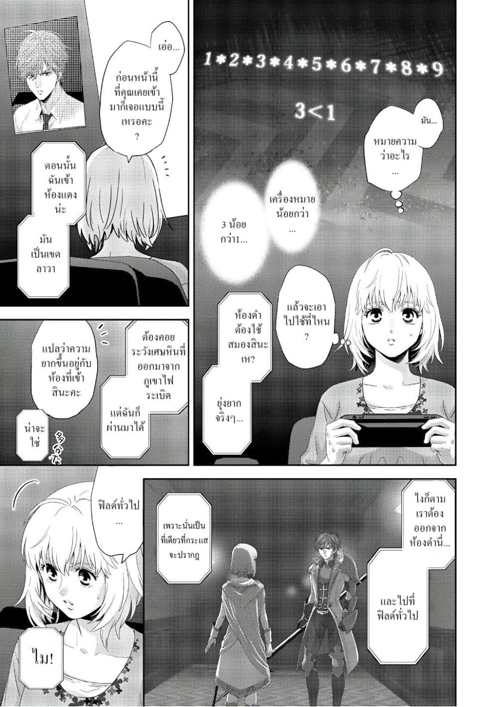 Online - The Comic page 7
