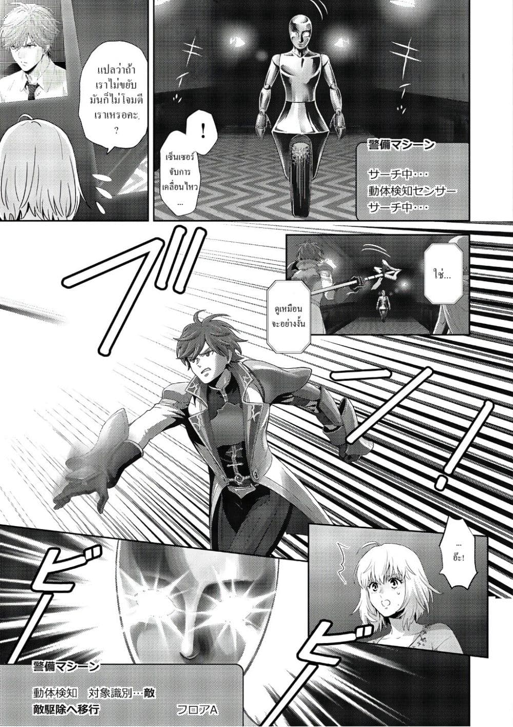 Online - The Comic page 9