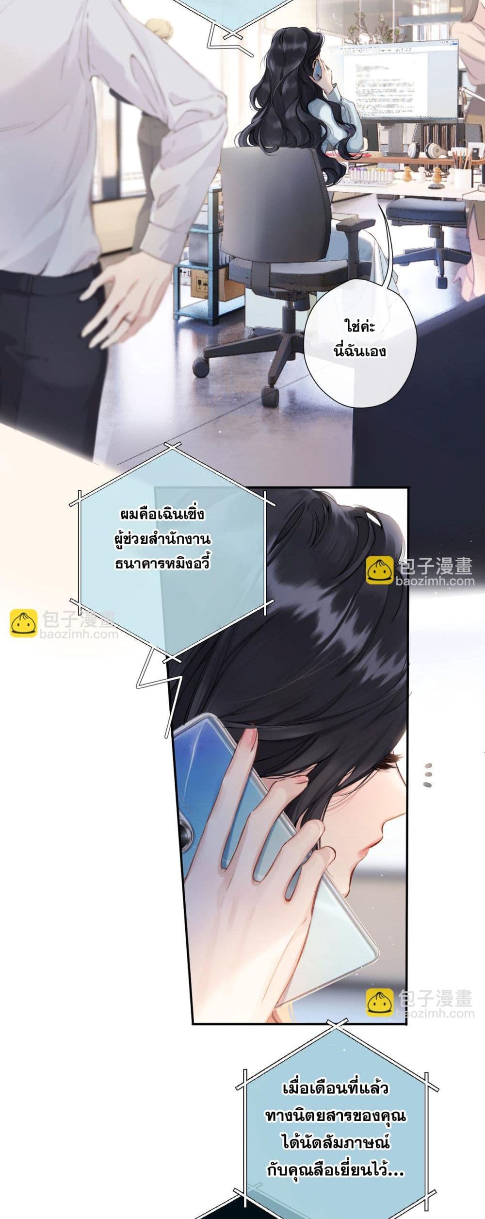 Only For Love page 3