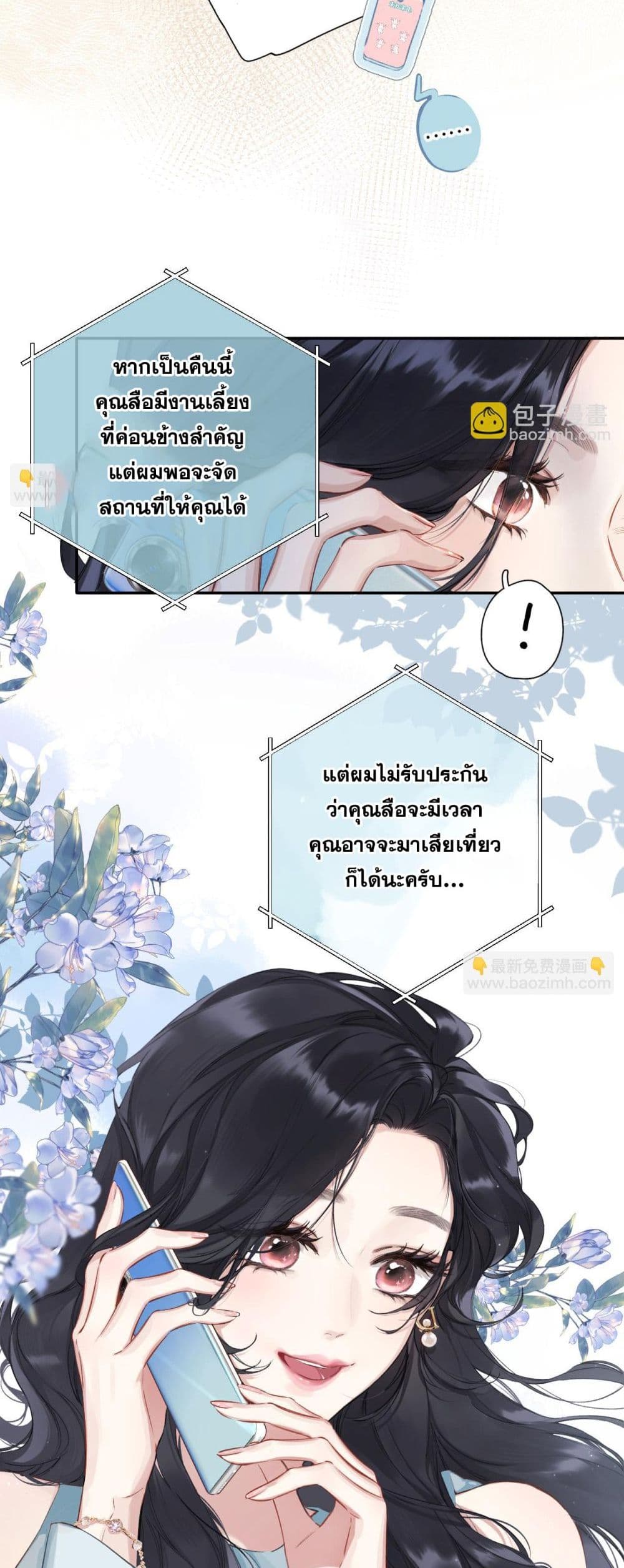 Only For Love page 6