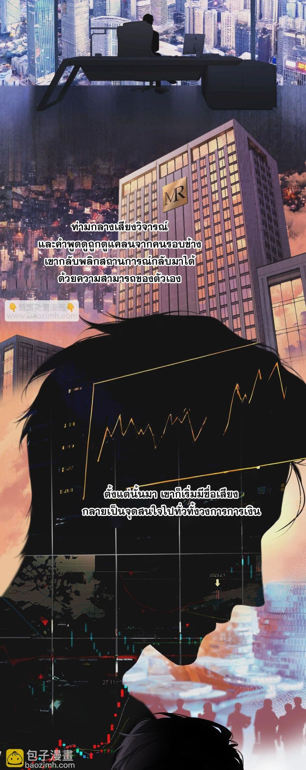 Only For Love page 9