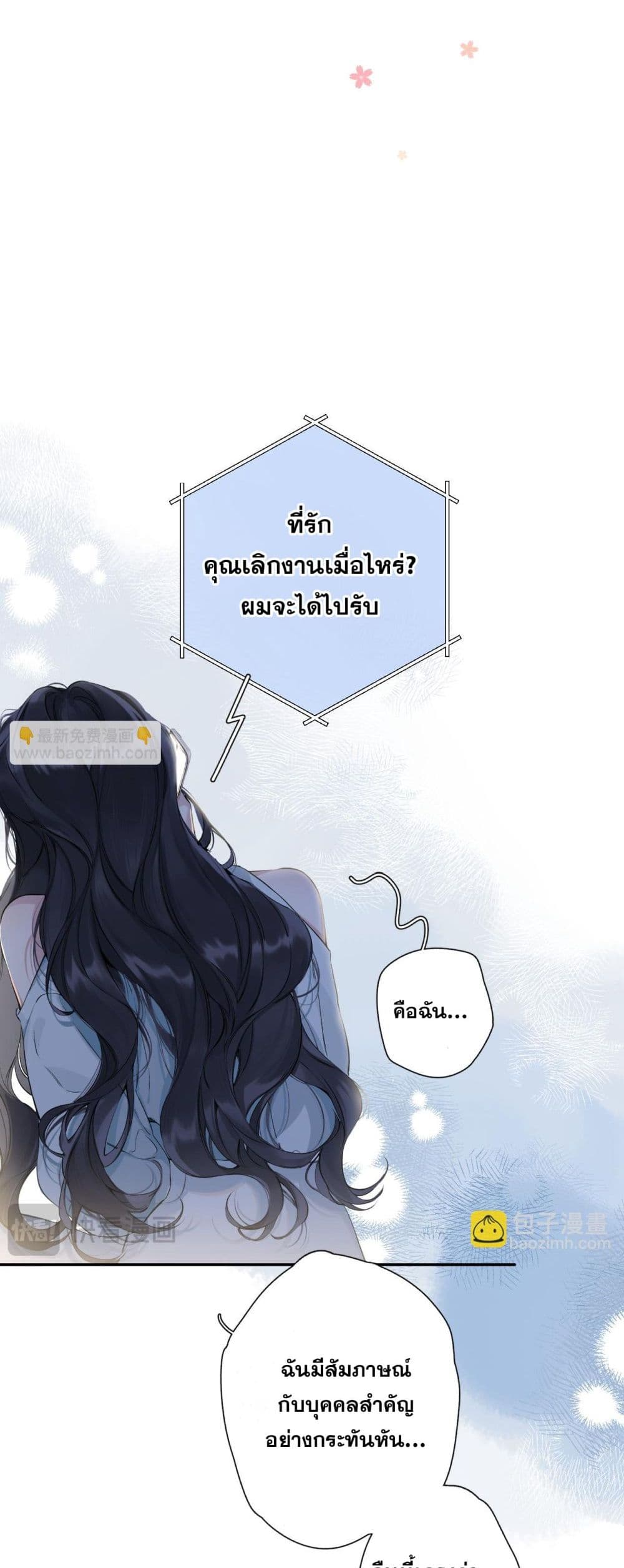 Only For Love page 12