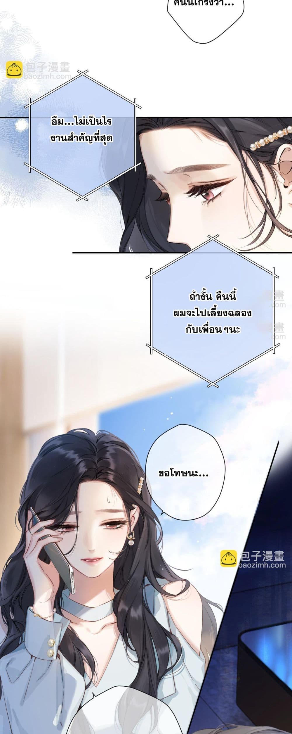 Only For Love page 13