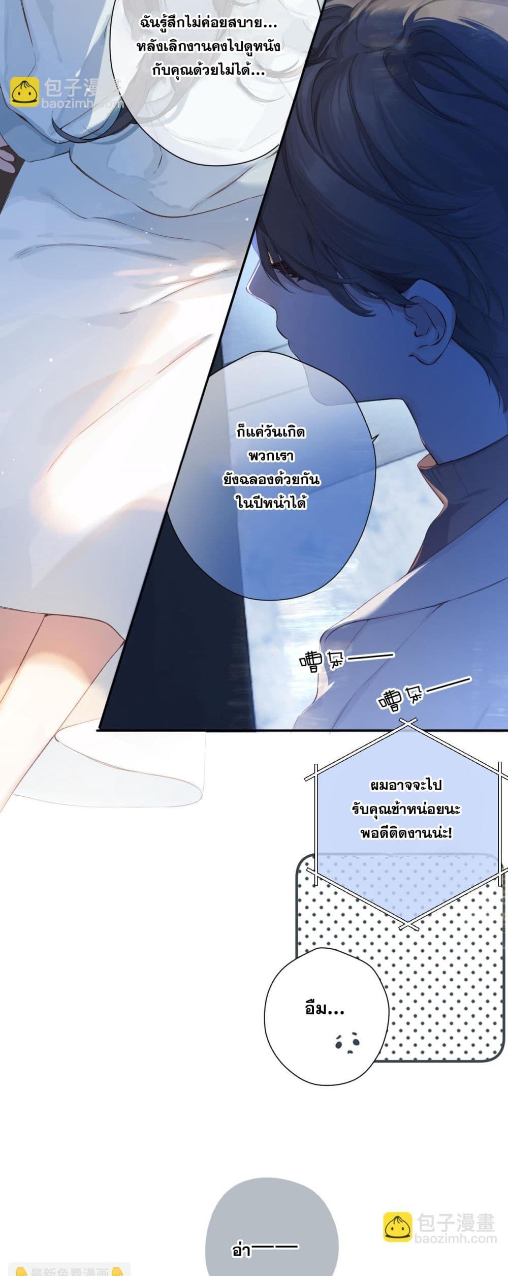 Only For Love page 14