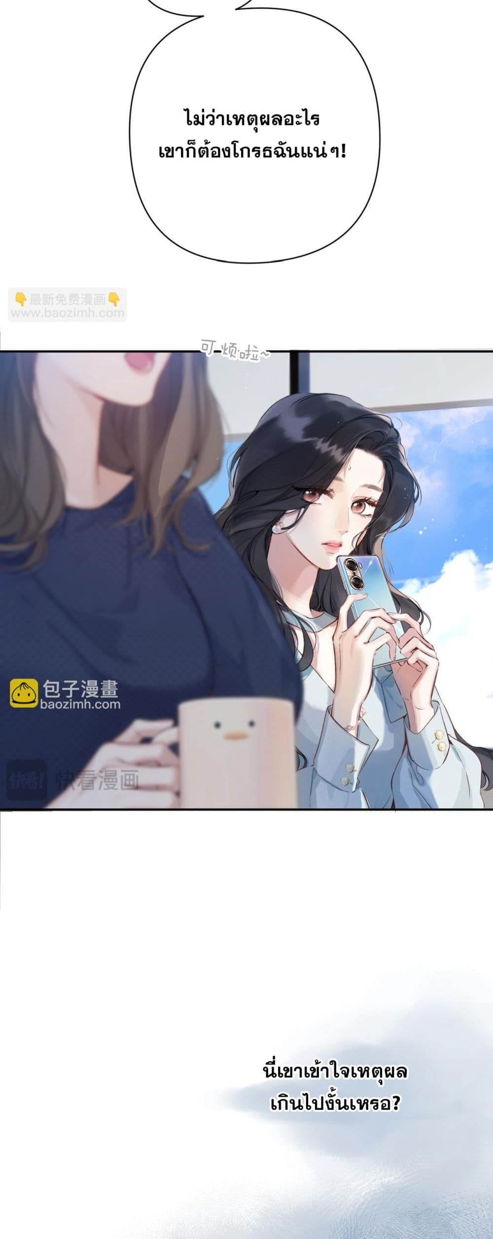 Only For Love page 16