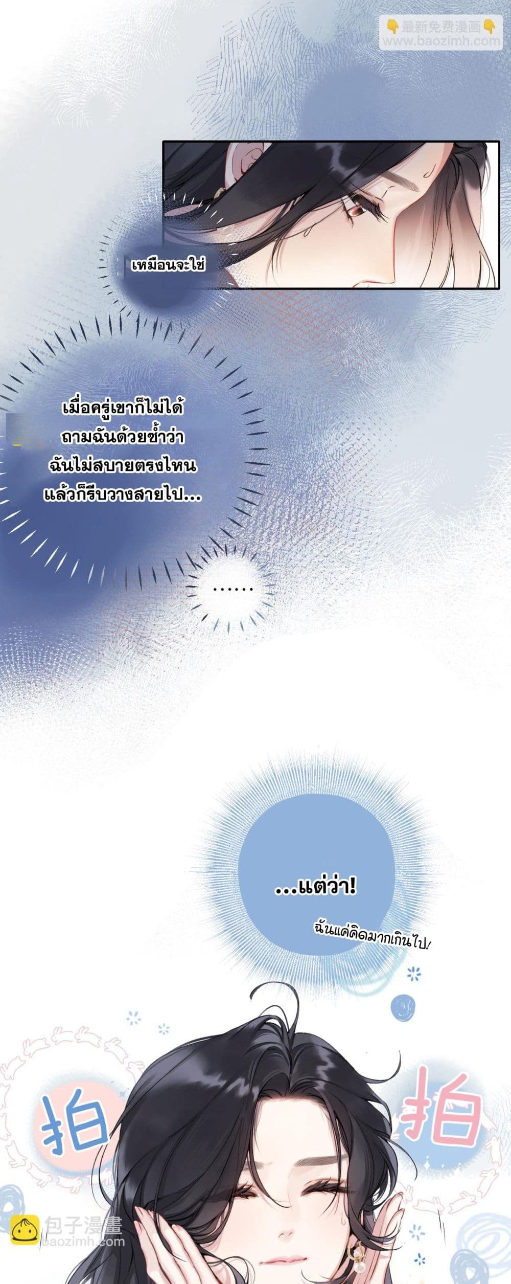 Only For Love page 17
